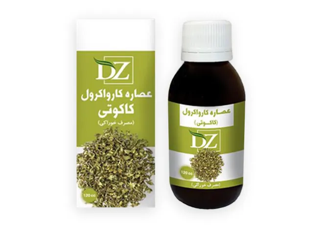 عصاره خوراکی کاکوتی ( کارواکرول )