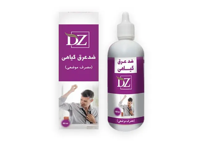 عصاره موضعی ضد عرق